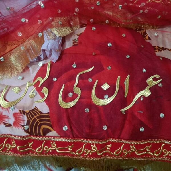Customised Bridal Dupatta with name - Image 3