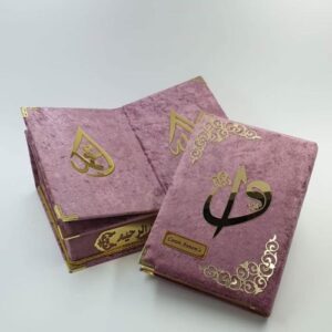 Quran Box